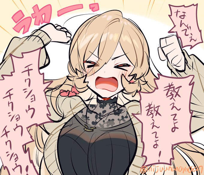 同時視聴楽しい 
#ソシ絵ール 