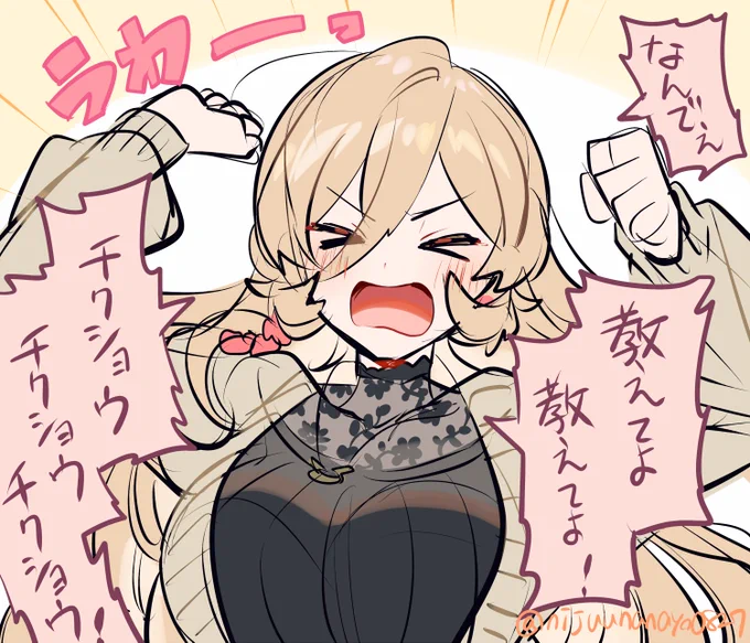 同時視聴楽しい 
#ソシ絵ール 