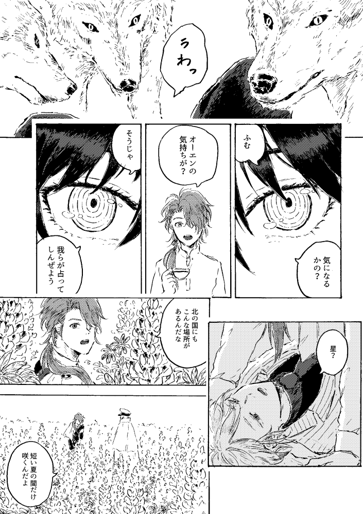 新刊サンプル(2/2) 