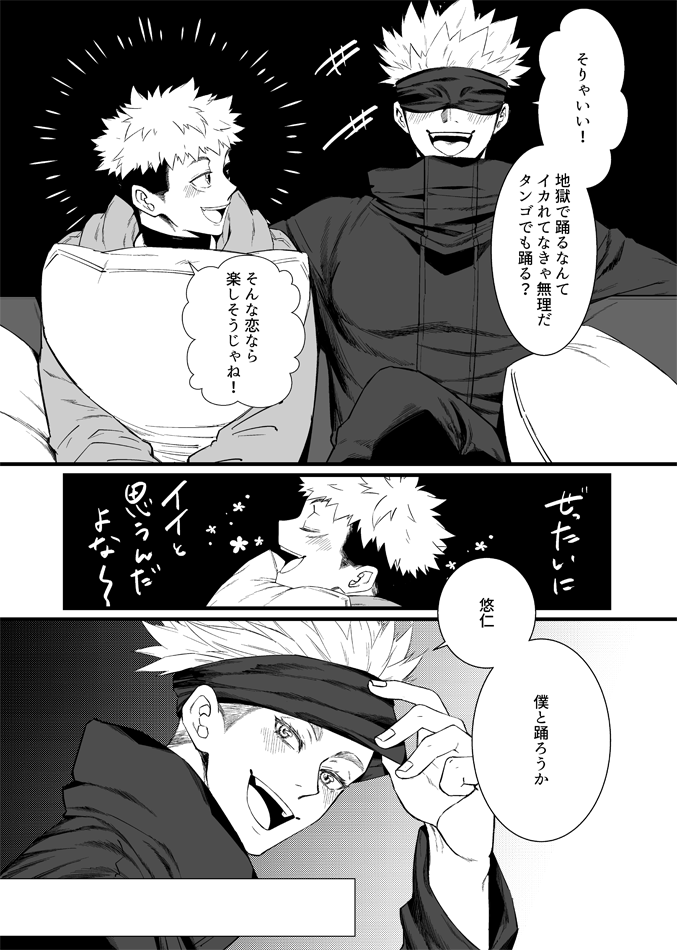 全6P(2/2) 発情も何もないオメガバースですけど、二人は逆にこんな感じでスタートもありだなぁと思ってます。 