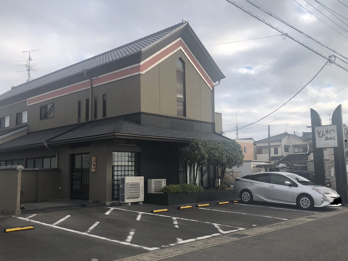 地元でボリュームも結構あって美味しいカツ屋さんを見つけた。ヽ('▽`)/
著名な人達もそれなりに来店もしてるみたいです。 