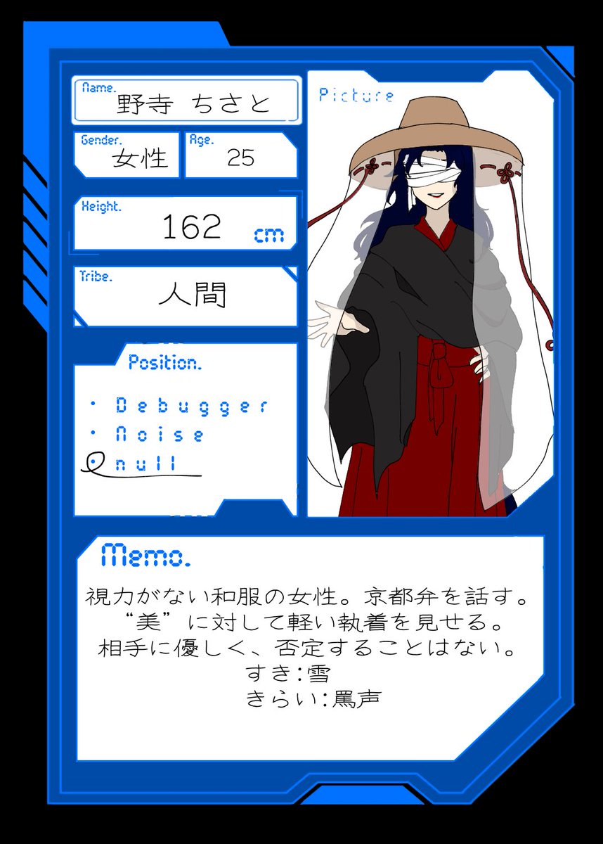 dawn__crow's tweet photo. @NaMy_0fficial こちらの企画に七人目失礼します!
盲目の女性です!よろしくお願いします〜
#NaMy_CS
#NaMy_null https://t.co/RbaeTkce0s