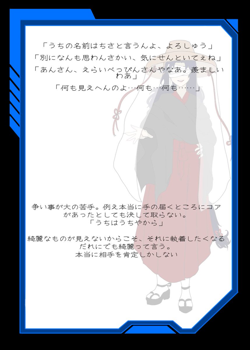 dawn__crow's tweet photo. @NaMy_0fficial こちらの企画に七人目失礼します!
盲目の女性です!よろしくお願いします〜
#NaMy_CS
#NaMy_null https://t.co/RbaeTkce0s