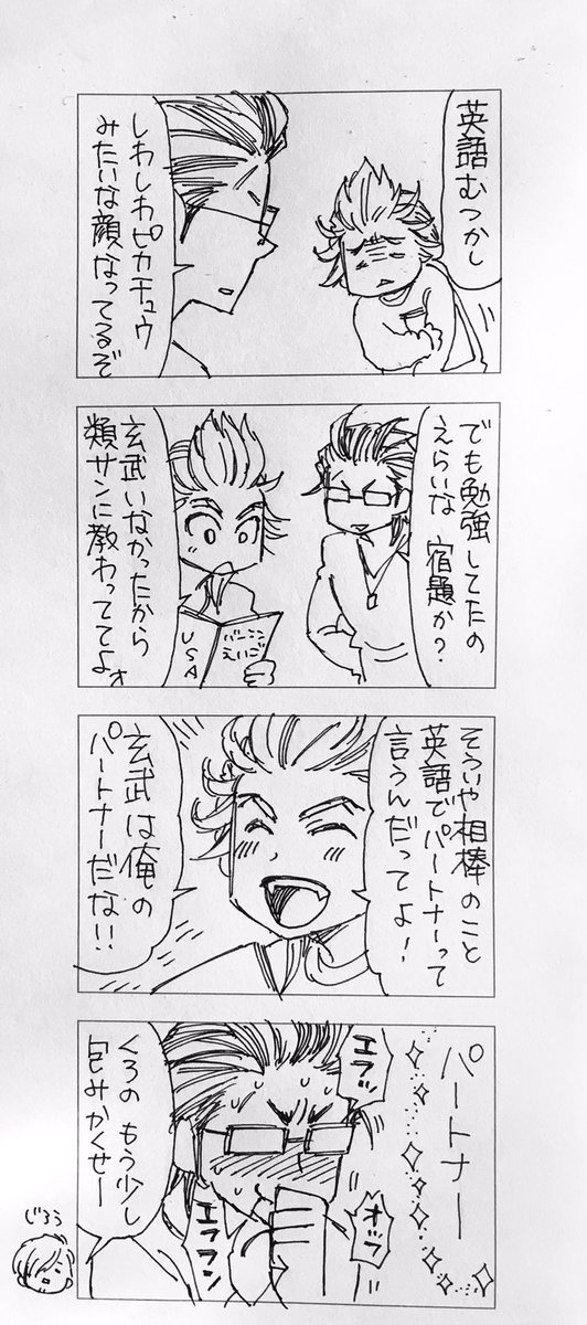 きみはぼくの未来 