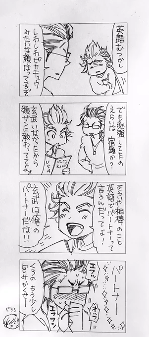 きみはぼくの未来 