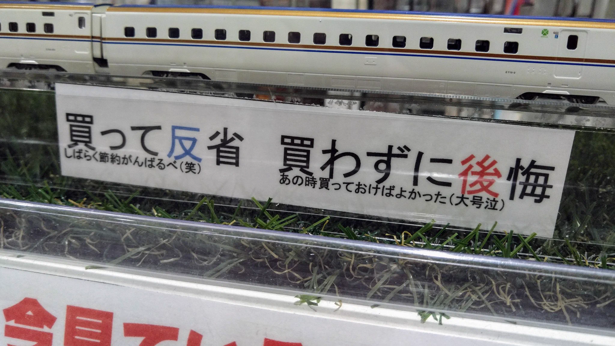座右の銘にしたい。「買い物を迷う時」にはこちらを思い出して。