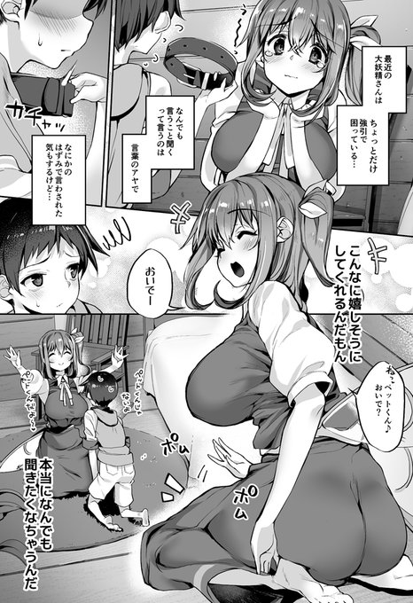 冬コミの内容決まったよ～

大ちゃんといちゃラブな関係な男の子が
言うことを聞くと言ってしまったばかりに、大ちゃんのお願いを聞くハメになる話だよ～～!

基本いちゃラブ!でも、ややM向けの受け身モノになる予定! 