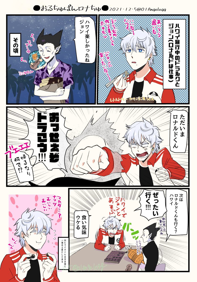 おるちゅばんロナ
(94漫画)
もしかして私軽率にロナルドくんをぼっちにさせたがる癖がある…? 