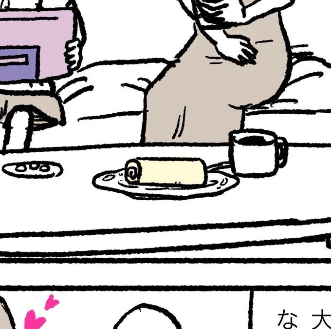 妻からクレームが来ました。 