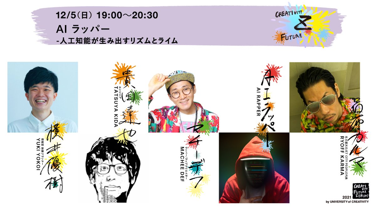 uocworld's tweet photo. 19:00よりセッション「AIラッパー〜人工知能が生み出すリズムとライム」が始まります！
視聴はこちら👇
https://t.co/KrJy9mthsm

#creativityfutureforum #そーぞーせいでしゃかいをかえよう https://t.co/ULLGShP3GV