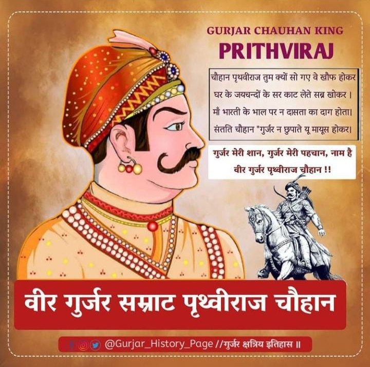PrashantMavi05's tweet photo. #GurjarSamratPrithvirajChauhan
सम्राट पृथ्वीराज चौहान सूर्यवंशी गुर्जर चौहान थे कोई वर्ण शंकर नहीं।
वाकई सब लोग जानते ही हैं कि वर्णशंकर क्या होता है और कौन हैं।। https://t.co/nAgyQqy7bV