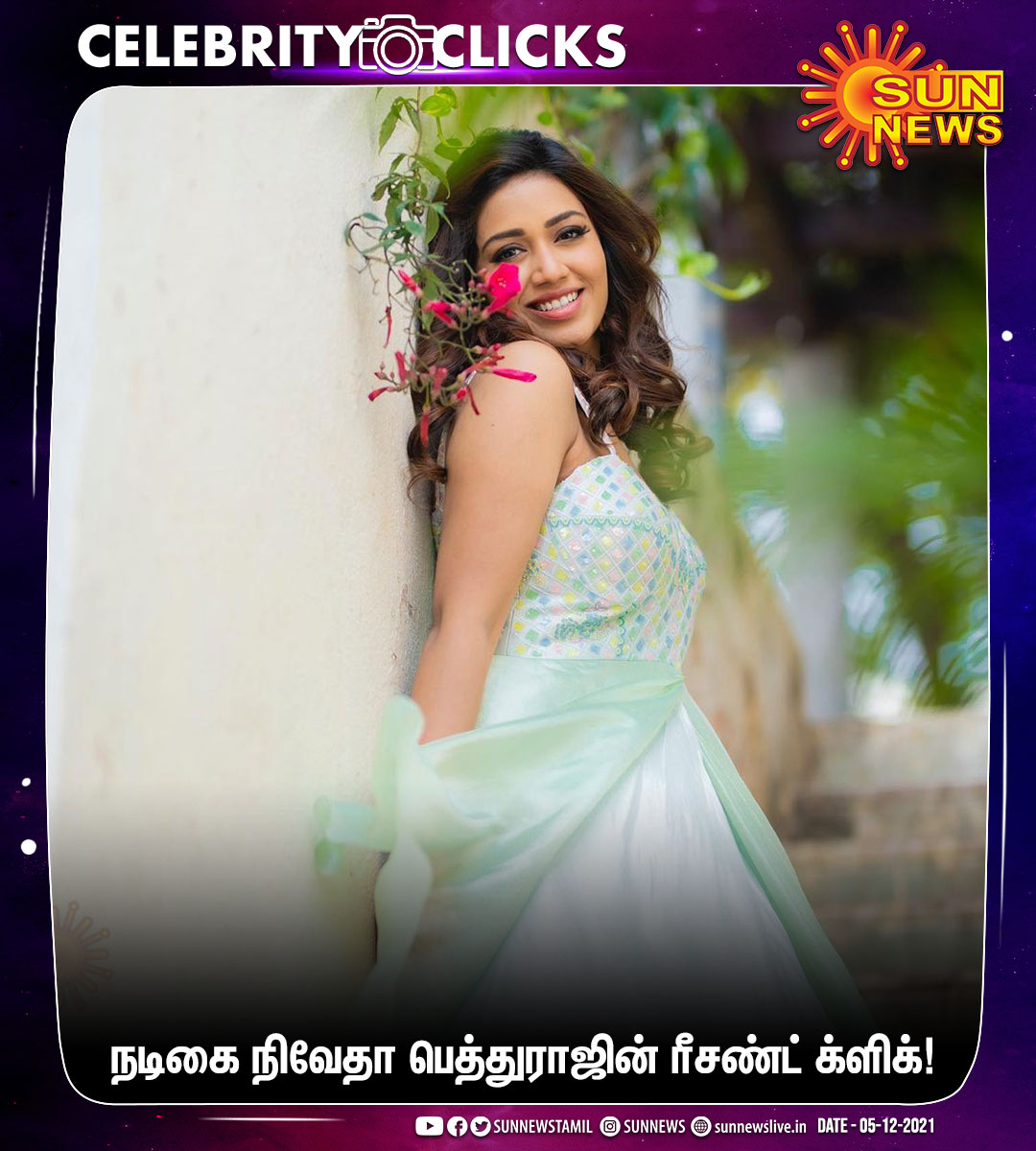 sunnewstamil's tweet photo. #CELEBRITYCLICKS | நடிகை நிவேதா பெத்துராஜின் ரீசண்ட் க்ளிக்!  

#SunNews | #NivethaPethuraj https://t.co/EXY79yFb0S