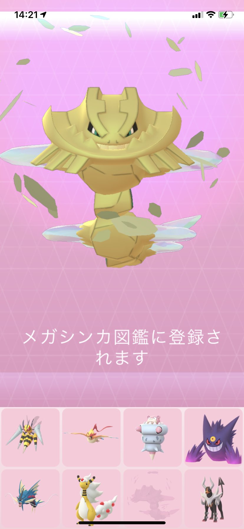 Twitter 上的 ポラリス ポケモンgo 色違いハガネールをメガ進化させてみました ポケモンgo ハガネール メガ進化 メガハガネール 色違い T Co Jfzwfhtonu Twitter