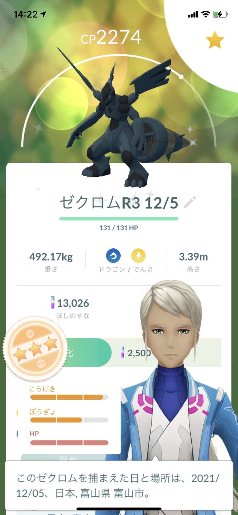 ーdaikiーポケモンgo Daiki Twitter