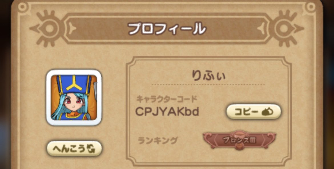 ranafy_tw's tweet photo. フレンド募集ですヽ(^0^)ノ
 #ドラクエけしケシ  #ドラクエ https://t.co/RIjtVkPpZ3