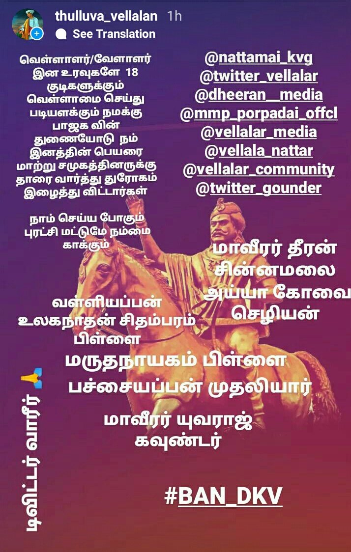 Jaganvetri's tweet photo. #BAN_DVK
எம் இனத்தின் பெருமையை திருடி உங்களுக்கும் உங்கள் இனத்திற்கும் பெயர் தேட வேண்டுமா ?? https://t.co/o404u6uiCX