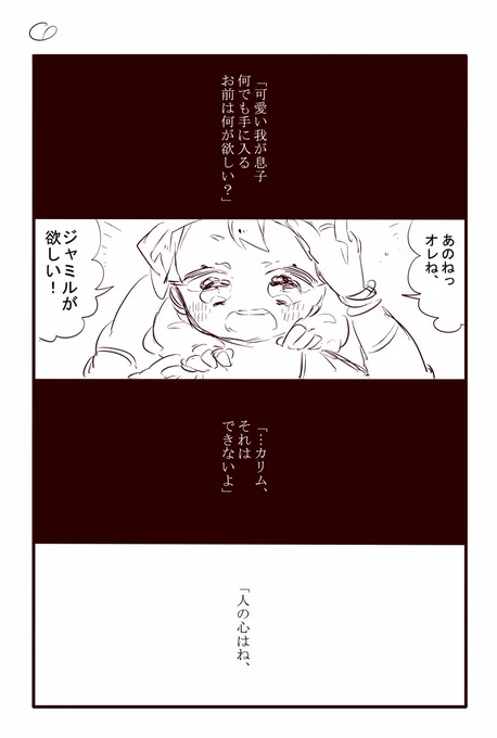 【カリジャミ】夢中 