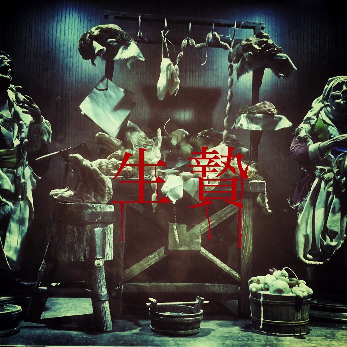 LOAROAR - Search / X