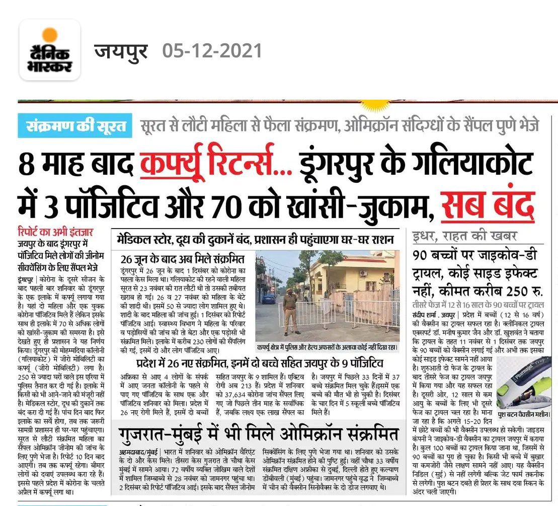 जब रेलियो को रोकना जनहित का मुद्दा नहीं है
तो फिर यह किसके लिए की जा रही है इनमें कौन शामिल होंगे इनके उद्देश्य क्या है, फिर इन्हे पार्टी कार्यालय तक ही सीमित क्यों नहीं रखा जा रहा है..?
माननीय न्यायालय ने #अंधा_कानून की सही व्याख्या की है!
न्यूज़ का रेली से संबंध नहीं है 😷