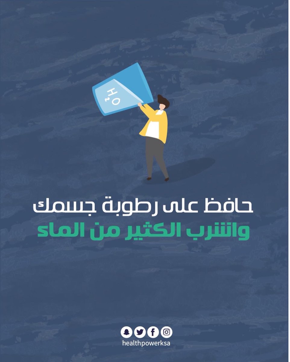 HealthPowerksa's tweet photo. https://t.co/NJKhAKsTI1