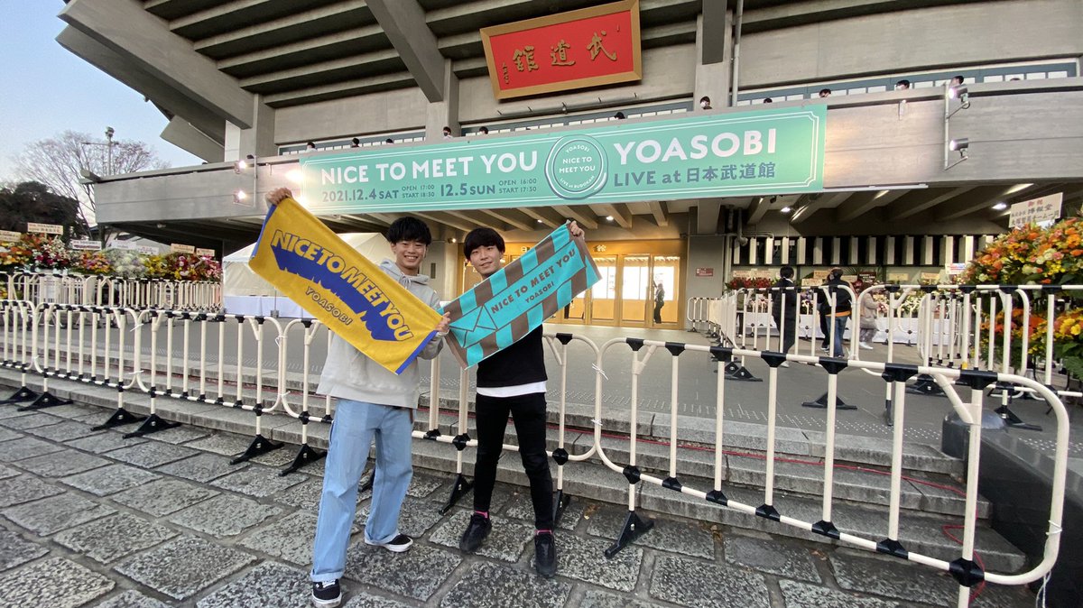 _ryOOR_27's tweet photo. 2021.12.04
"NICE TO MEET YOU" 
YOASOBI LIVE at 武道館
11時から行って大変だっけど、吉野ちゃんとAyaseさんに遭遇したりでモリモリだったし、曲ごとに創り出される世界観に夢中だった 
でもYOASOBIの2人とバンドメンバーが有観客のライブに感動してくれていた事が1番嬉しかったな😭 #YOASOBI武道館 https://t.co/b9gclCBViw