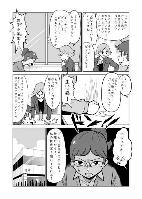 「タイトル問答」2/2 