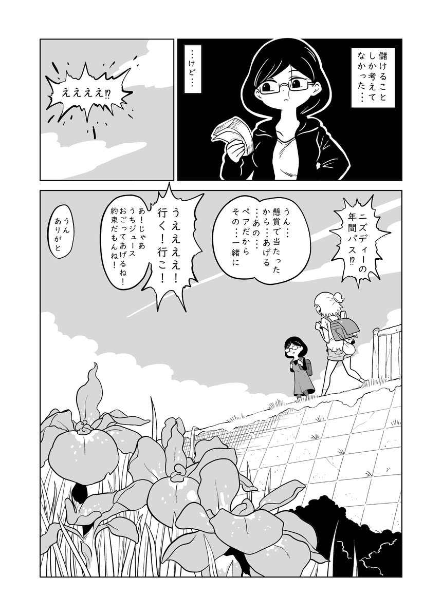 「賭博運動会」
4/4 