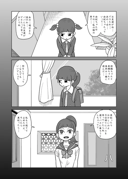 3本目「遊びましょう」
1/3 