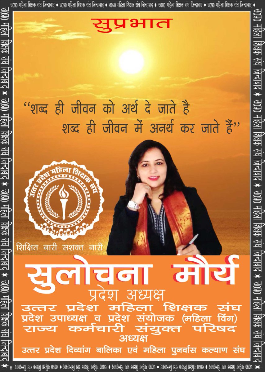 Sulochana Maurya (@sulochanamaurya) on Twitter photo 