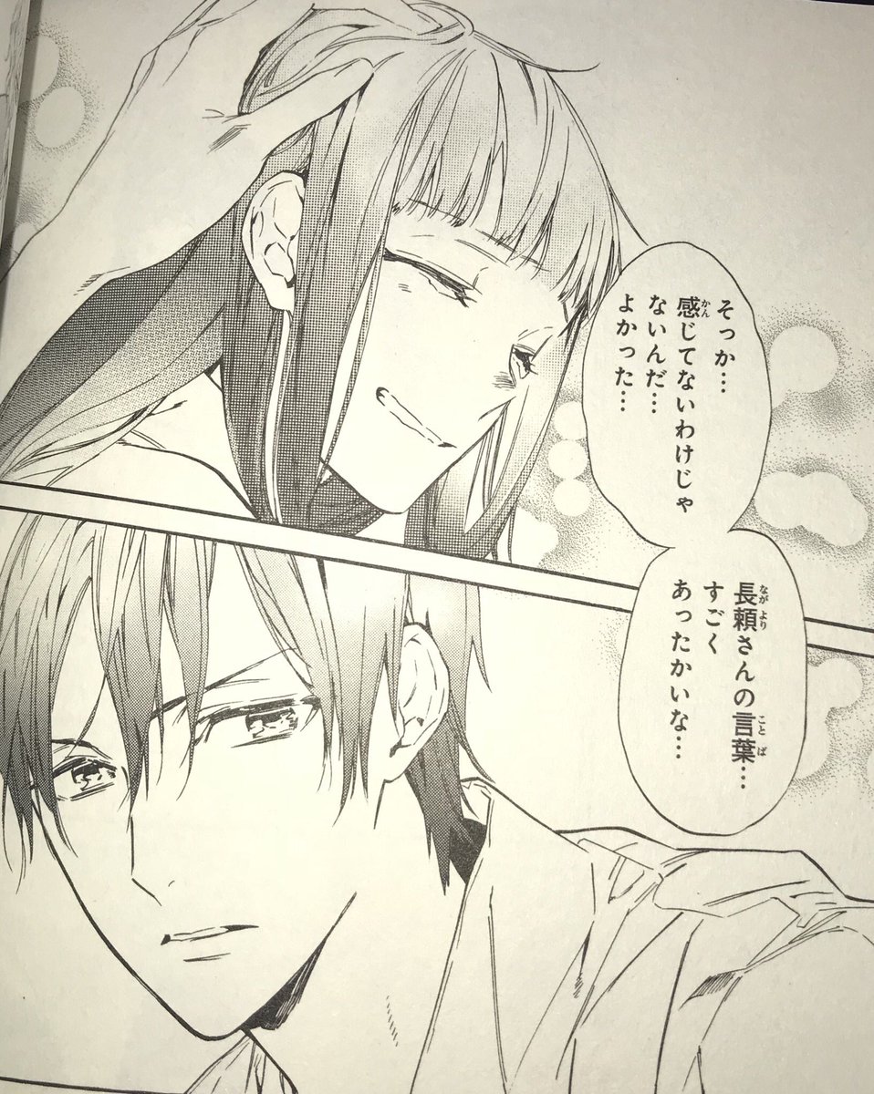 私の推しの長頼さんです。覚えて帰っていただければ幸いです 