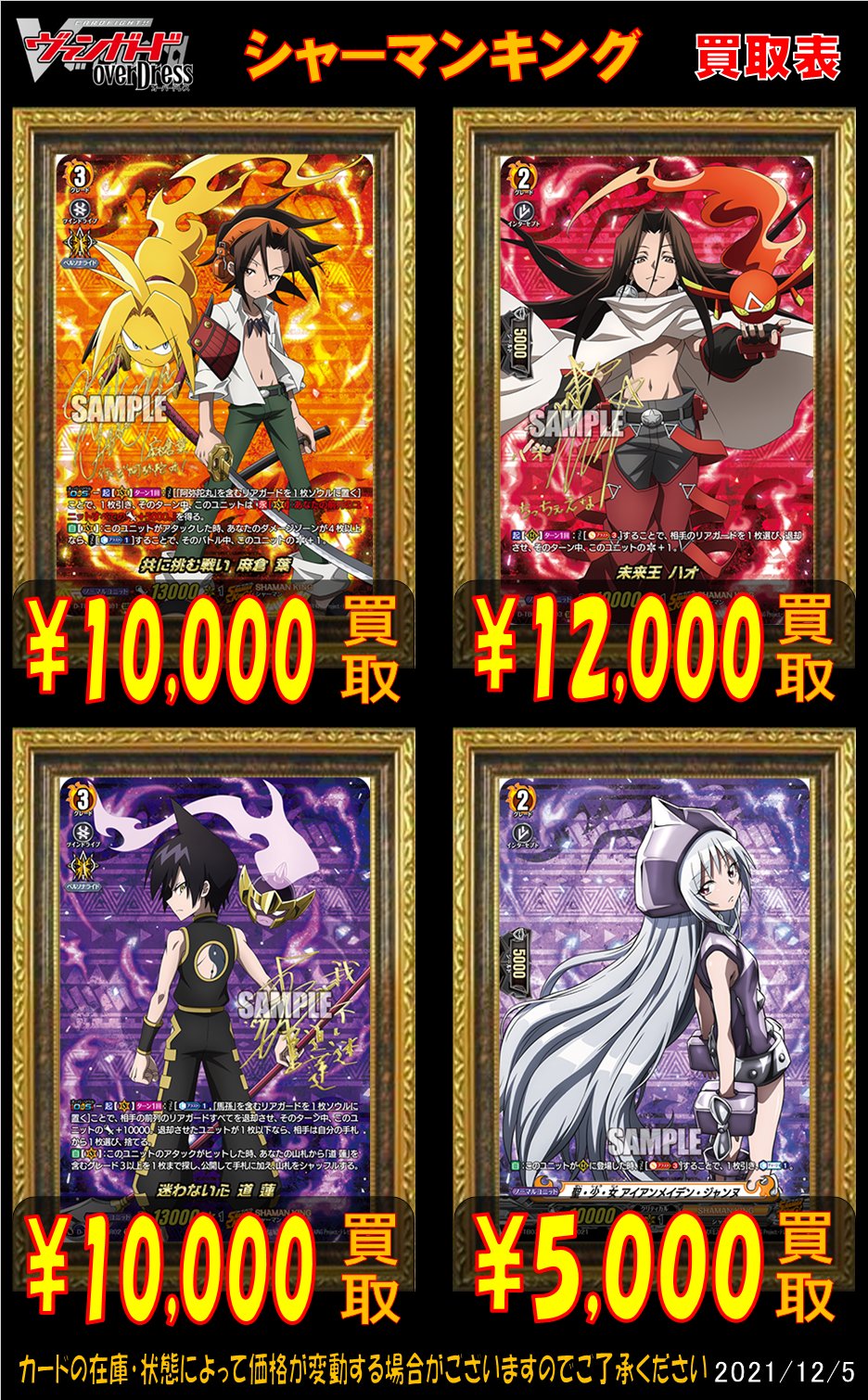 共に挑む戦い 麻倉葉 SSR