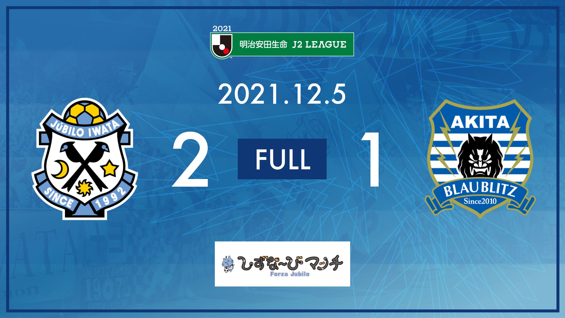 ジュビロ磐田 Full Time 磐田 2 1 秋田 21シーズン 最後まで心強い応援ありがとうございました ご視聴は Dazn で T Co Zm0z3wf5ph ジュビロ磐田vsブラウブリッツ秋田 しずな びマッチ Uniteforw1n T Co R6iy7lqj9y Twitter ジュビロ磐田 Full Time 磐田 2 1 秋田 21シーズン 最後まで心強い応援ありがとうございました ご視聴は Dazn で T Co Zm0z3wf5ph ジュビロ磐田vsブラウブリッツ秋田 しずな びマッチ Uniteforw1n T Co R6iy7lqj9y Twitter