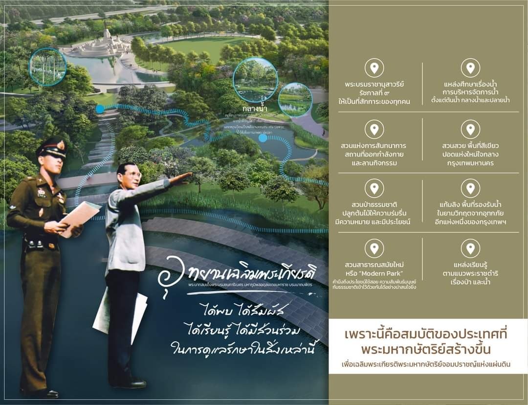 jjookklong3's tweet photo. วันนี้ความจริงปรากฎแล้วว่า ในหลวง ร.10 ไม่ได้นำพื้นที่สนามม้านางเลิ้งไปทำวังคอมเพล็กซ์ตามที่หงอกเจียมปล่อย propaganda จูงจมูกให้ควายเชื่อกันมาเป็นปีๆ อย่าด่าคนรุ่นพ่อแม่ตัวเองว่าโดนล้างสมองเลย ถ้ายังคงเชื่อมันอยู่!

#น้อมรําลึกในหลวงรัชกาลที่9 
#วันพ่อแห่งชาติ 
#ทําดีเพื่อพ่อ https://t.co/mQjQoVfwFU