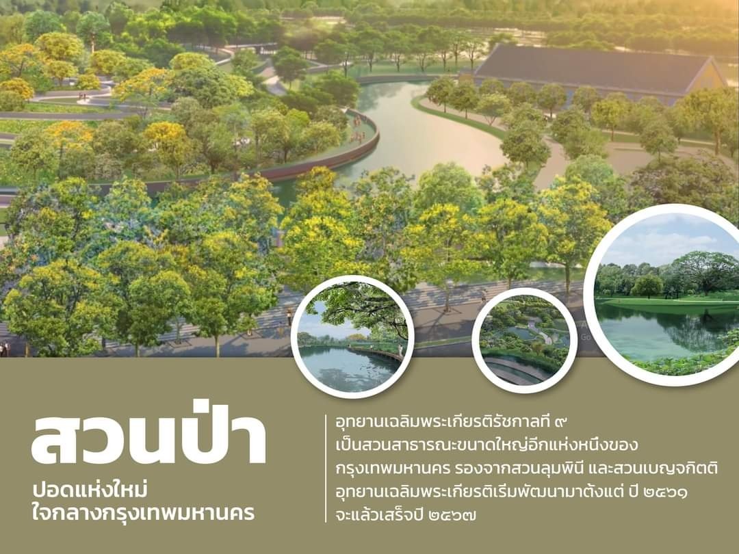 jjookklong3's tweet photo. วันนี้ความจริงปรากฎแล้วว่า ในหลวง ร.10 ไม่ได้นำพื้นที่สนามม้านางเลิ้งไปทำวังคอมเพล็กซ์ตามที่หงอกเจียมปล่อย propaganda จูงจมูกให้ควายเชื่อกันมาเป็นปีๆ อย่าด่าคนรุ่นพ่อแม่ตัวเองว่าโดนล้างสมองเลย ถ้ายังคงเชื่อมันอยู่!

#น้อมรําลึกในหลวงรัชกาลที่9 
#วันพ่อแห่งชาติ 
#ทําดีเพื่อพ่อ https://t.co/mQjQoVfwFU