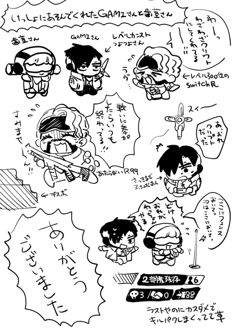 GAMIさんと歯茎さんと遊んでもらいました🙇 