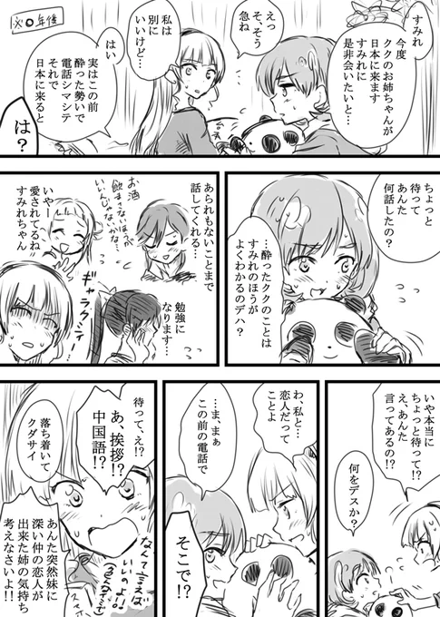 〇年後(付き合ってる) 