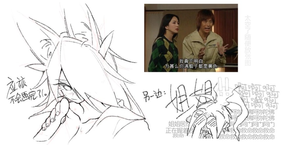 🔞小狗和姐姐色色4.0(画不腻是吧jpg) 