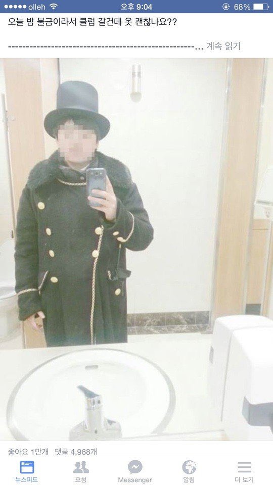 SXK35's tweet image. 오늘 밤 불금이라서 클럽 갈건데 옷 괜찮나요??