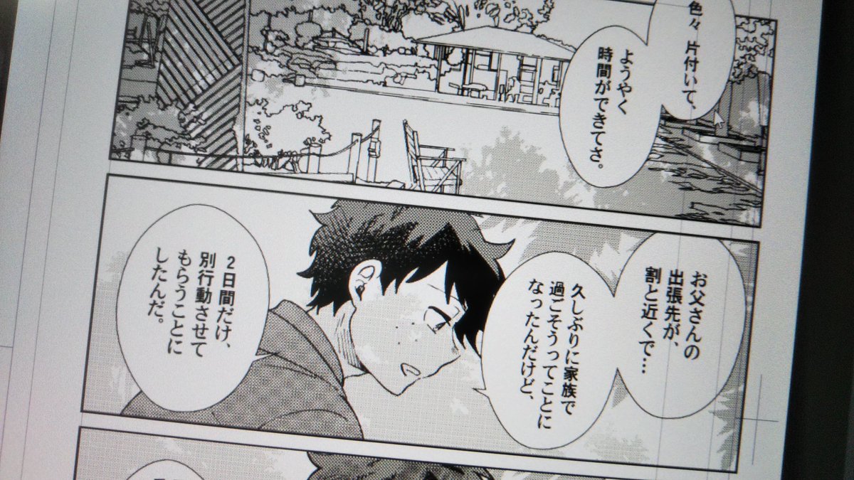私「出ロデを再会させるためにこんな設定にしたけど…流石に無理があるかな…」

準公式「日本への旅行券を運良く当てた」

私「このままで行こう」 
