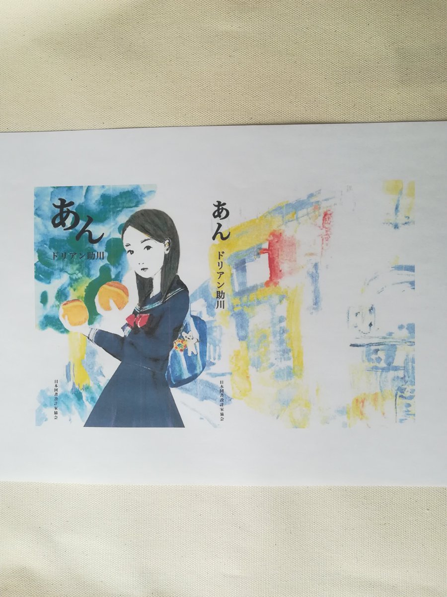 meg_masuda's tweet photo. I am sooo glad to be selected for ''tokyo book cover illustration competition''
おめでとう
トゥーミー✨✨
#東京装画賞 #bookcovers https://t.co/Cdp6NQBGrk