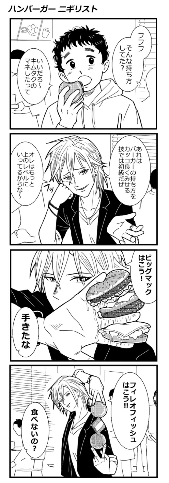 ツジツマ Tv番組 マンガ沼 応募作です 採用されず よかったら見て下さい テーマ 新しいグルメマンガ マンガ沼 4コママンガ王決定戦 4コマ 創作漫画 グルメ T Co Obvmstbkpc Twitter