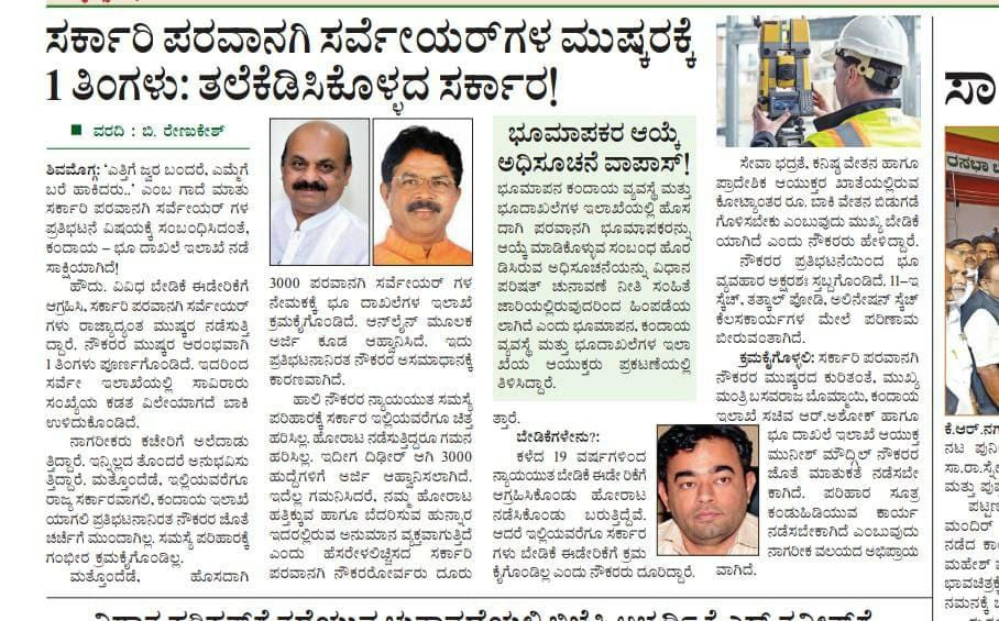 AshokmkumarM's tweet photo. @BSBommai https://t.co/k6xDEWIQbU