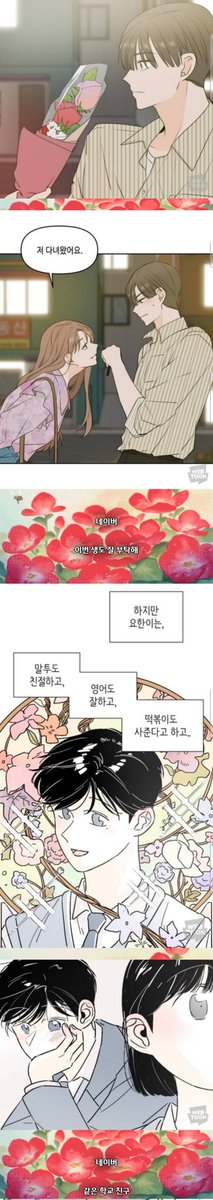 haeteromance's tweet photo. [웹툰]

네이버 씨앙럼 모음집.zip (1/3)

네이버 웹툰 존잘 남주 중에 당신의 픽은?

연재 중인 웹툰만 포함했습니다! https://t.co/kvgTAePYBx