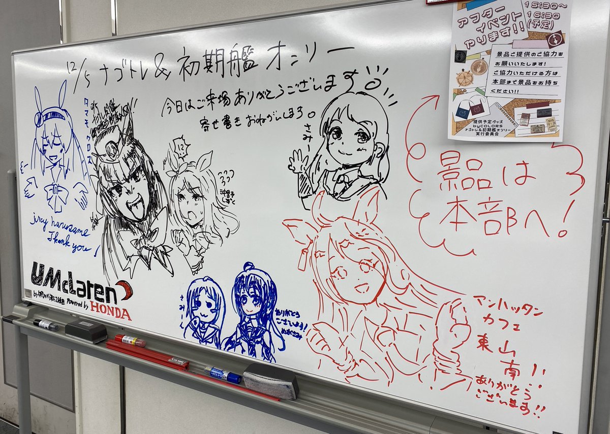 in名古屋の初期艦オンリー&ウマ娘オンリーでした!
沢山の創作物やレイヤーさん達がいる空間ってやっぱりいいもんですね!
1月にある同主催の艦隊名古屋第二回もかなり盛り上がりそうだしまた来たいな