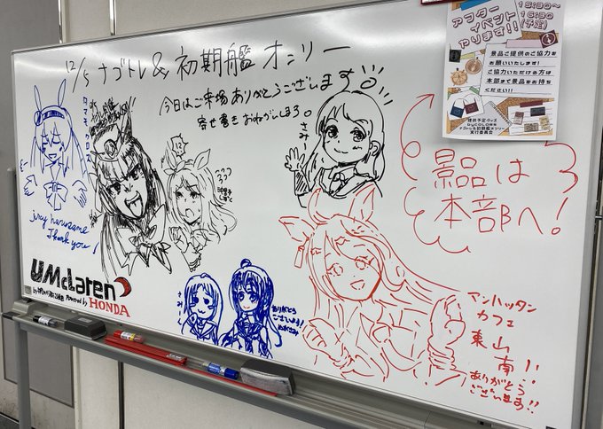 in名古屋の初期艦オンリー&amp;ウマ娘オンリーでした!
沢山の創作物やレイヤーさん達がいる空間ってやっぱりいいもんですね!
1月にある同主催の艦隊名古屋第二回もかなり盛り上がりそうだしまた来たいな 