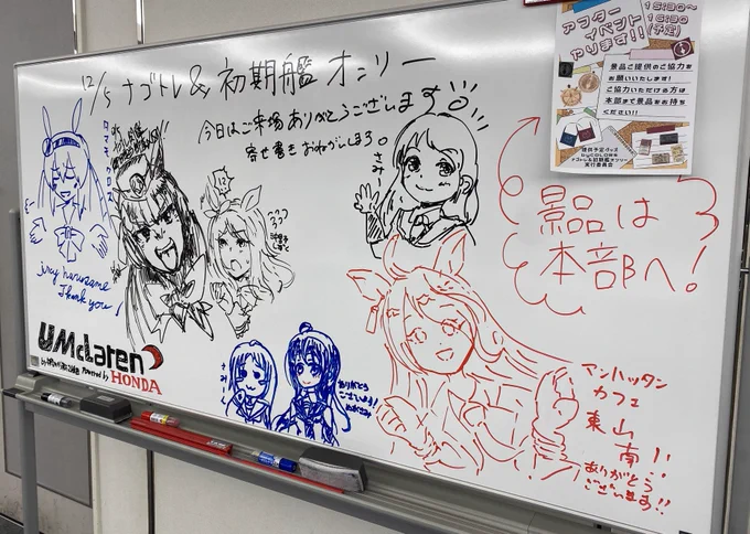 in名古屋の初期艦オンリー&amp;ウマ娘オンリーでした!
沢山の創作物やレイヤーさん達がいる空間ってやっぱりいいもんですね!
1月にある同主催の艦隊名古屋第二回もかなり盛り上がりそうだしまた来たいな 