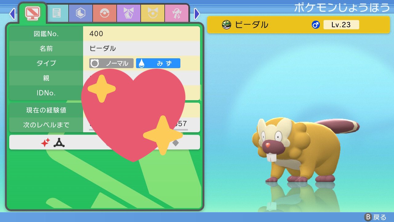 殺那 え ちょい ちょいまち 色違いやん ノモセ大湿原で出てきて 運良く1発で入りました ダイパ初の 色違い ビーダルくん T Co Sl66zzbqqm Twitter
