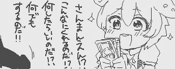 ずんだもんにコッショリおこづかいあげたいね 