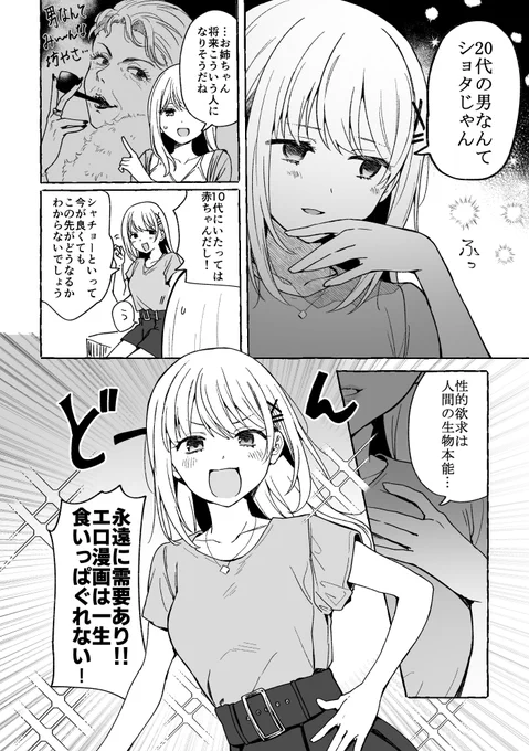 【会員限定先行公開】グラドルVSエロ漫画家おじさん第3話
エロ漫画家って一生安泰?!そうかな…回です 18p

【先行公開】神絵師と付き合いたい!エロ漫画家編 3話|西沢5㍉|pixivFANBOX https://t.co/D0QQFLW1zW 