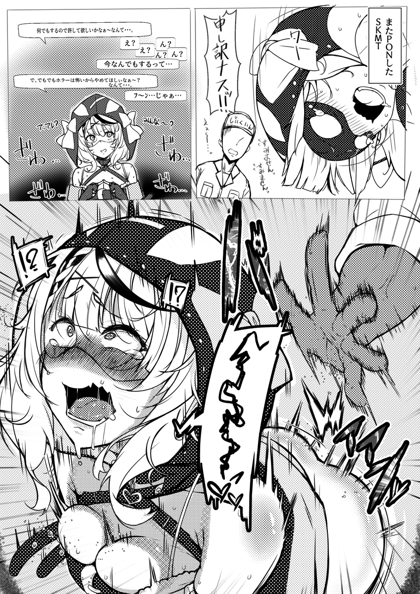 SKMTぁ!!またPONしたのかぁっ!!
SKMTちゃん可愛い( ˘ω˘ ) 
